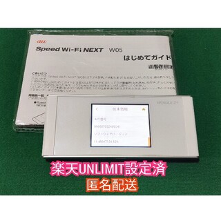ラクテン(Rakuten)の【楽天UN-LIMIT設定済】Speed Wi-Fi NEXT W05　UQ版(PC周辺機器)