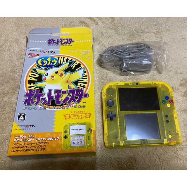 2DS 本体　ポケモン　ピカチュウ