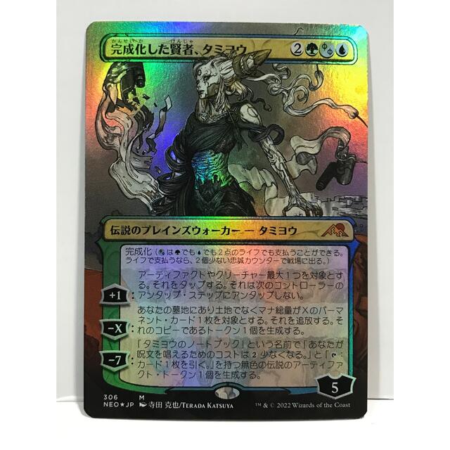 マジックMTG神河：輝ける世界ボーダーレス版foil「完成化した賢者、タミヨウ」