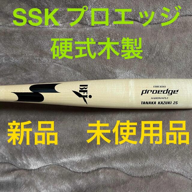 SSK プロエッジ　硬式木製バット