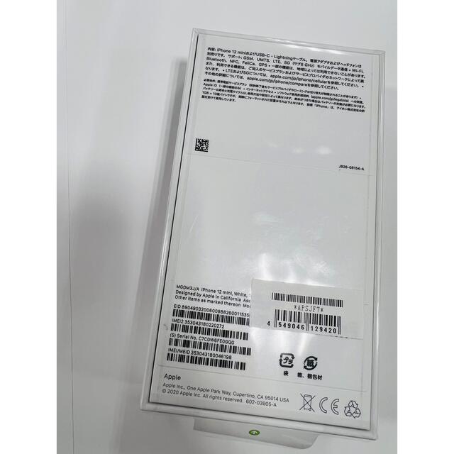 Apple(アップル)のiPhone 12mini 128GB  新品　未開封 スマホ/家電/カメラのスマホアクセサリー(iPhoneケース)の商品写真