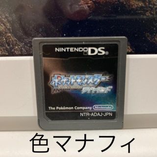 ニンテンドーDS(ニンテンドーDS)のポケモンダイヤモンド(携帯用ゲームソフト)