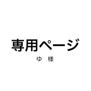 【ゆ様専用】格安３本セット フェアルライフシリーズ ジェル（クリーム）(保湿ジェル)