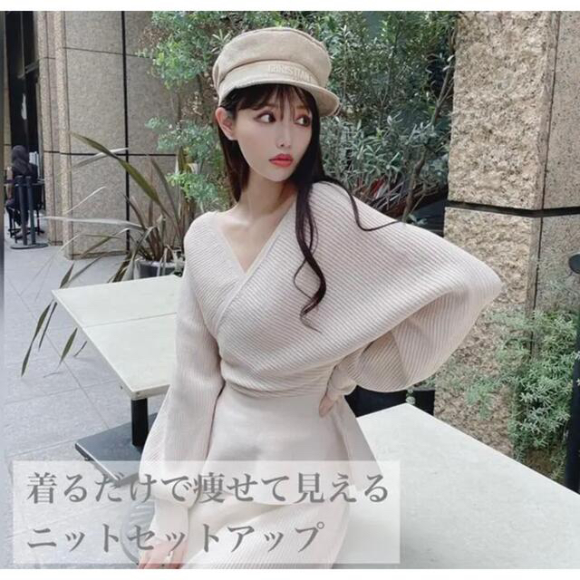 Rady - 【 即購入OK 】 レディ Rady セットアップ ニット ワンピース