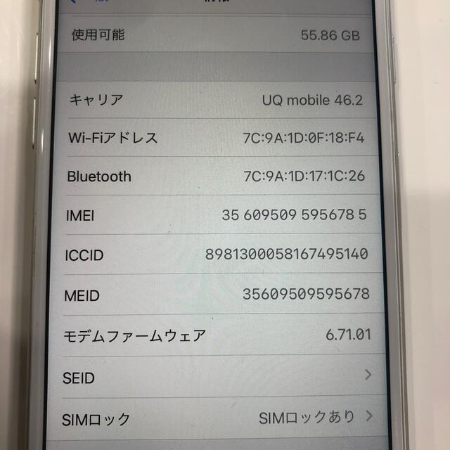 Iphone8 64GB 白 simロックあり www.krzysztofbialy.com