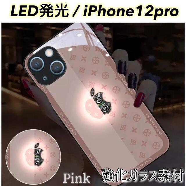 トップシークレット LED 光る iPhoneケース 新製品 iPhone12Pro ケース 通販