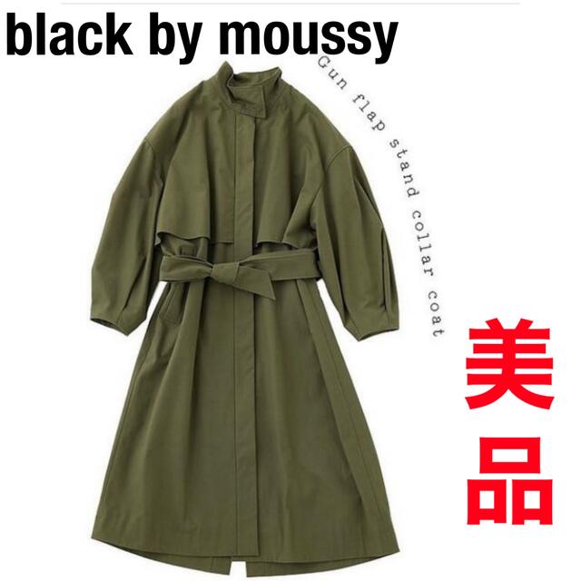 black by moussy スタンドカラーコート【値下げ中】 black by moussy スタンドカラーコート【値下げ中】