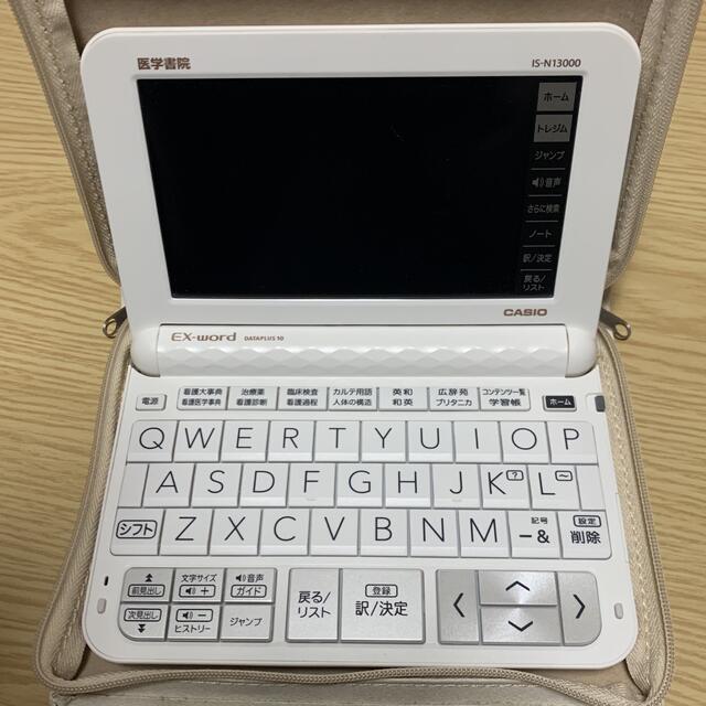 看護医学電子辞書13〈IS-N13000〉 | www.innoveering.net