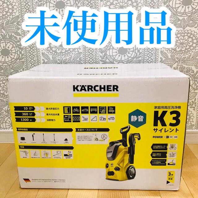 KARCHER ケルヒャー　Ｋ３サイレント　東日本　５０Ｈｚ　高圧洗浄機