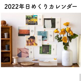 数量限定 22 日めくり カレンダー インテリア 風景 絵画 おしゃれの通販 ラクマ