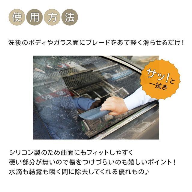 水切りブレード シリコン 洗車 車 ガラス ボディ 水滴 除去の通販 By いちごショップ ラクマ