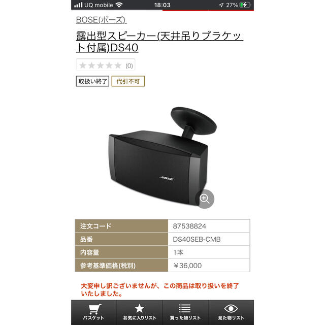 Bose301v 1SET(2個)(天吊金具付き) T-ポイント5倍 - audef.uy