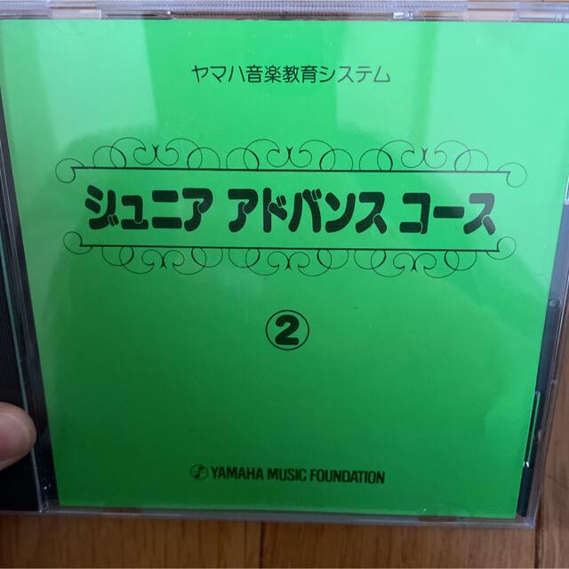 ヤマハ　ジュニアアドバンスコース②　CD エンタメ/ホビーのCD(キッズ/ファミリー)の商品写真