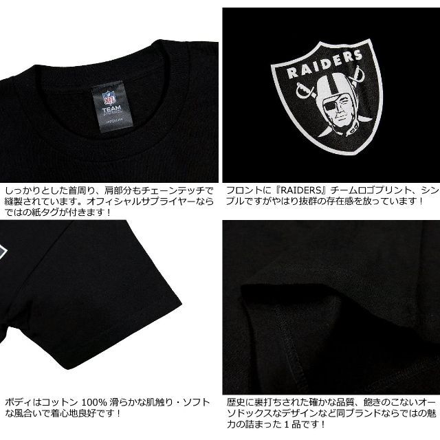 Majestic(マジェスティック)のMAJESTIC(マジェスティック)NFL RAIDERS(レイダース)Tシャツ メンズのトップス(Tシャツ/カットソー(半袖/袖なし))の商品写真