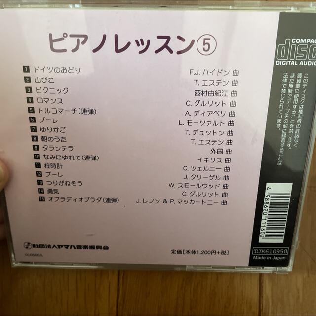 ヤマハ　ピアノレッスン⑤　CD エンタメ/ホビーのCD(キッズ/ファミリー)の商品写真
