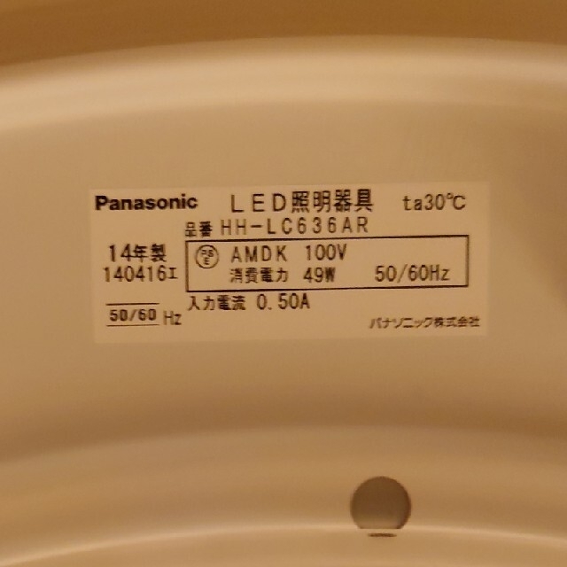 Panasonic - 【送料込】パナソニック LEDシーリングライト ～10畳