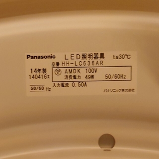 Panasonic   送料込パナソニック LEDシーリングライト ～畳