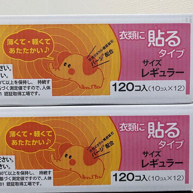 【2025.12月まで】オカモト　快温くん　ホッカイロ　240個 1