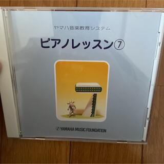 ヤマハ　ピアノレッスン⑦　CD(キッズ/ファミリー)