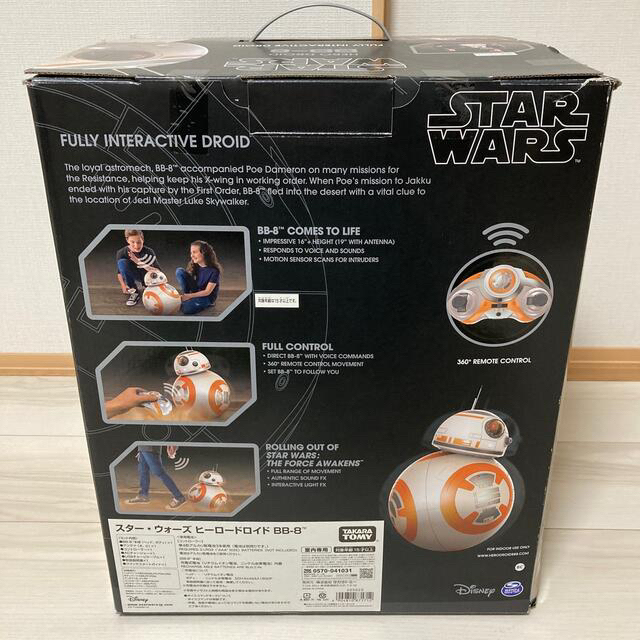 BB8 ラジコン　スターウォーズ　ヒーロードロイド