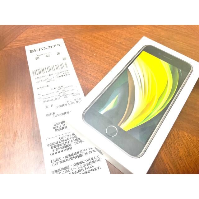 (新品/SIMフリー)iPhoneSE2 Black 64G ☆保証付☆