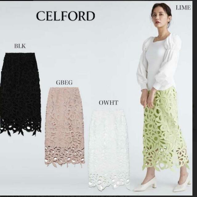 セルフォード☆リボンレーススカート36試着のみ美品 CELFORD - ロング ...