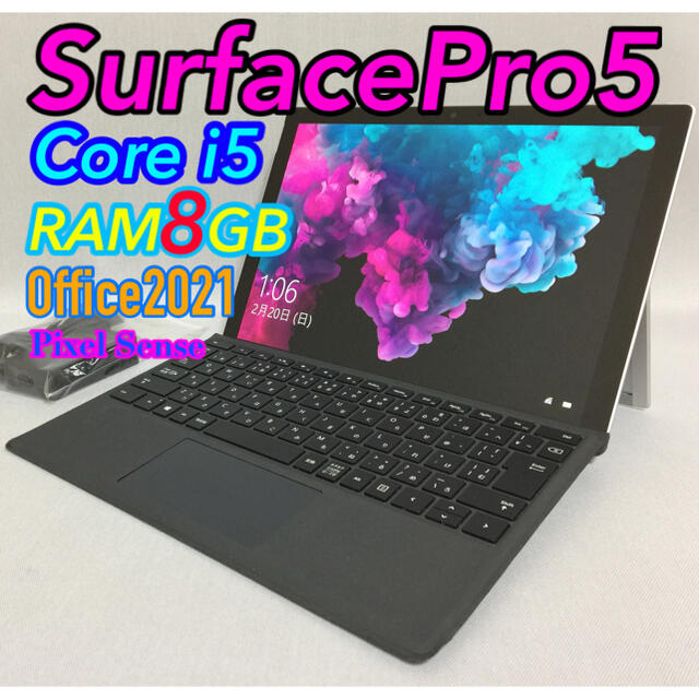 SurfacePro5 RAM8GB Office2021付き♪