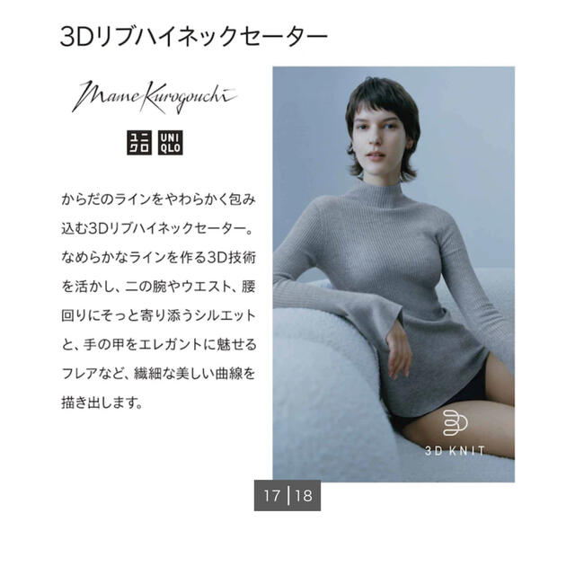 UNIQLO(ユニクロ)の3Dリブハイネックセーター（長袖）オフホワイト レディースのトップス(ニット/セーター)の商品写真