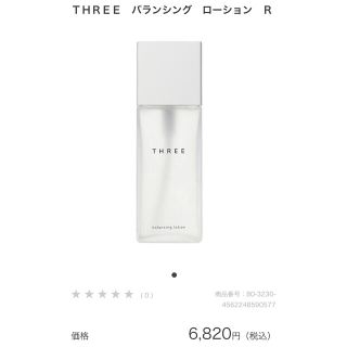 スリー(THREE)のTHREE化粧水・乳液セット(化粧水/ローション)