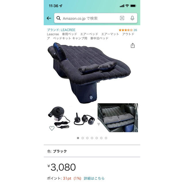 車用エアベッド スポーツ/アウトドアのアウトドア(寝袋/寝具)の商品写真