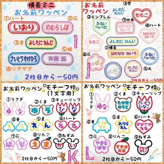 ♡mama♡様』お名前ワッペンの通販 by niko's shop|ラクマ ♡mama♡様』お名前ワッペンの通販 by niko's shop|ラクマ