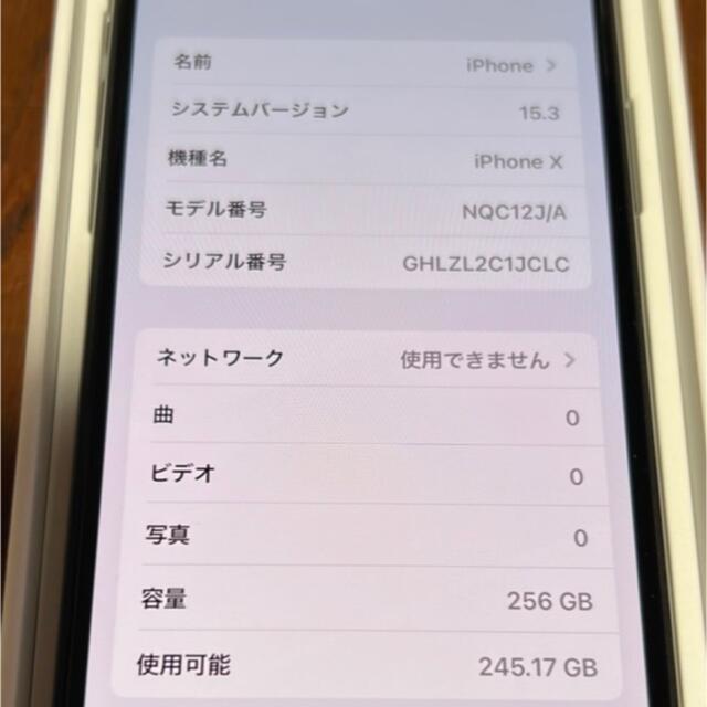 iPhone x 256G 美品　SIMフリー 2