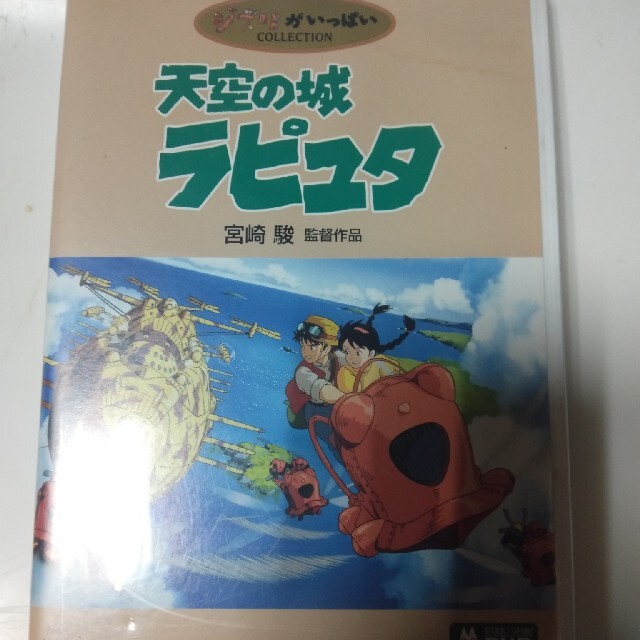 天空の城ラピュタ DVD