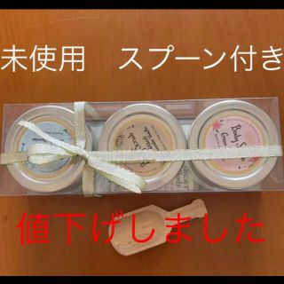 サボン(SABON)のSABONスクラブ　ミニ3点セット(ボディスクラブ)