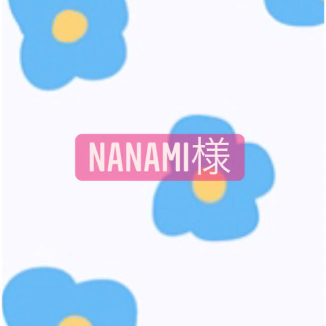 ♡nanami様専用ページ♡の通販 by CANDY DREAM's shop ｜ラクマ