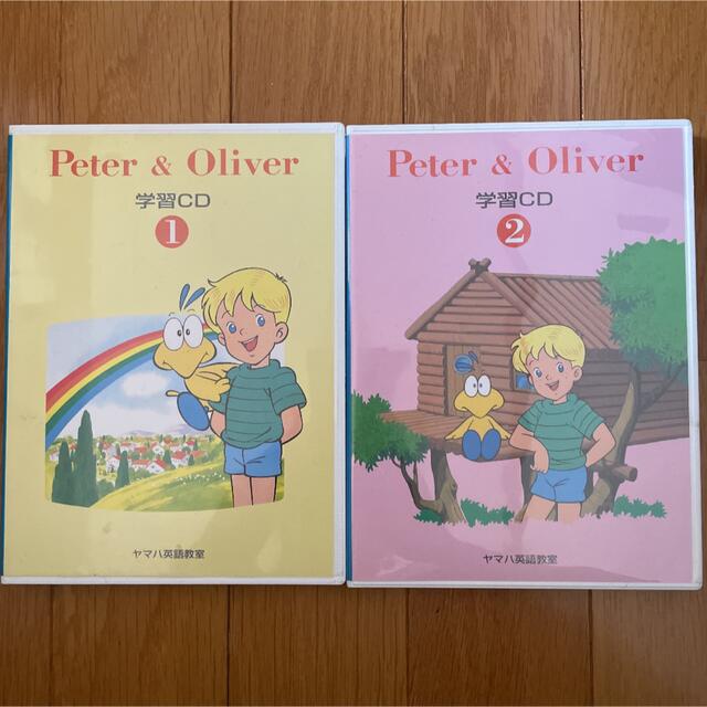 Peter & Oliver①② 2枚セット エンタメ/ホビーのCD(キッズ/ファミリー)の商品写真