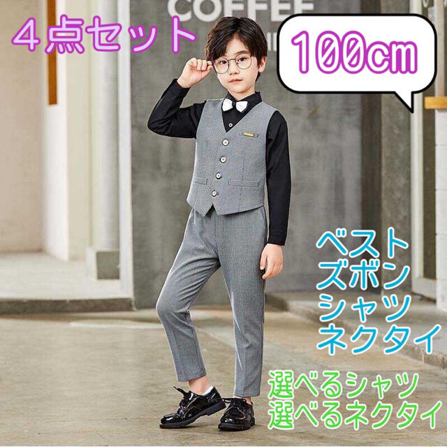 100㎝ 男の子 キッズフォーマル スーツ セットF004 卒業式入学式卒園入園