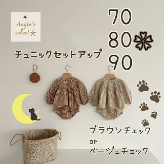 新商品✨ギンガムチェック チュニック & パンツ のセットアップ ✨(その他)