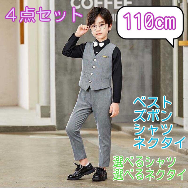 110㎝ 男の子 キッズフォーマル スーツ セットF004 卒業式入学式卒園入園