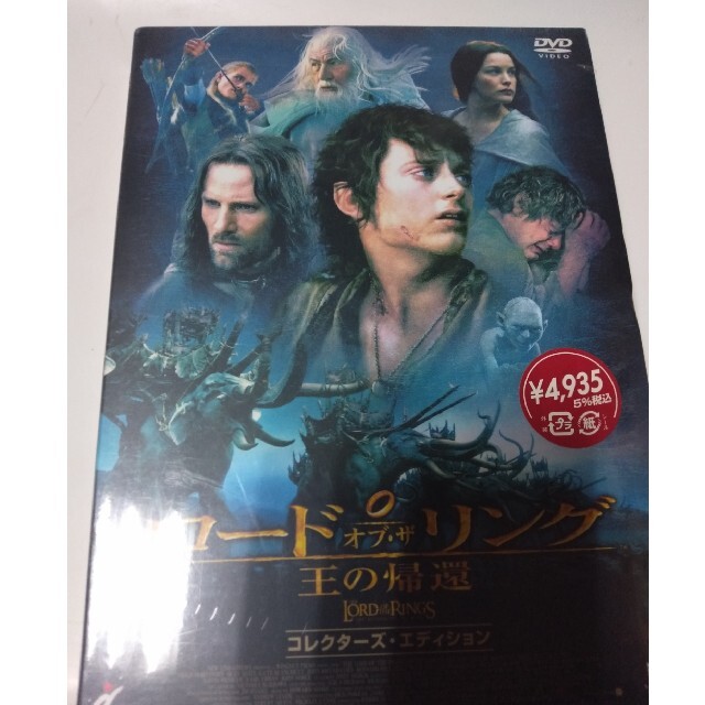 ロード・オブ・ザ・リング　王の帰還　コレクターズ・エディション DVD