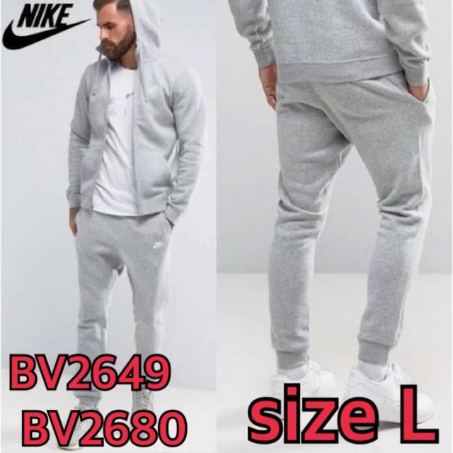 【新品】NIKE ナイキ　フレンチテリー　セットアップ　上下セット　グレー　L