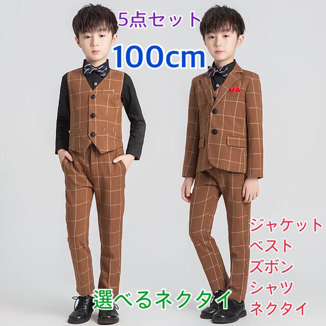 100㎝ 男の子 キッズフォーマル スーツ セット 191 卒業式入学式卒園入園