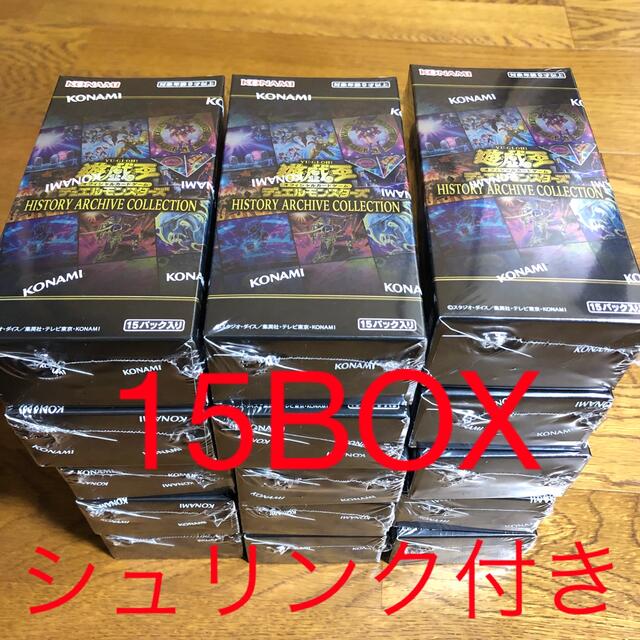 遊戯王　ヒストリーアーカイブコレクション　15BOX　未開封新品　シュリンク付き