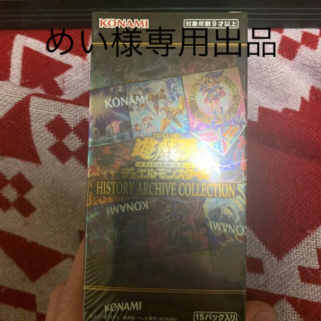 遊戯王　ヒストリーアーカイブコレクション　アジアカートン　シュリンク付き未開封