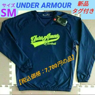 アンダーアーマー(UNDER ARMOUR)の【新品・タグ付】UNDER ARMOUR UAルーキー ウインドブレーカー SM(ウェア)