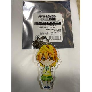 リト　キーホルダー(その他)