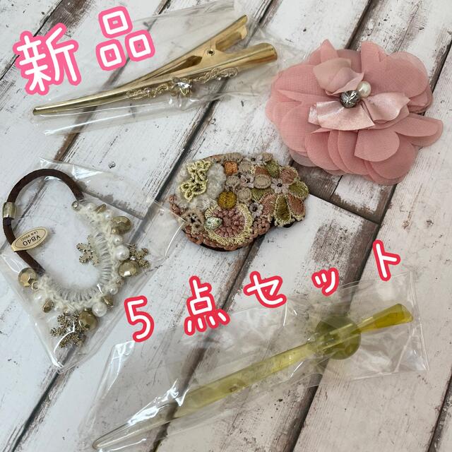 アップさせ】 ヘアアクセサリー6点おまとめ naco様ご専用ページ GYFeW