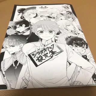 カドカワショテン(角川書店)の乙ゲーにトリップした俺♂ 特典　特別書き下ろし　設定資料集(イラスト集/原画集)