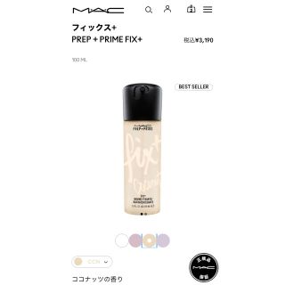 マック(MAC)のフィックス+ PREP + PRIME FIX + 30ml(化粧水/ローション)