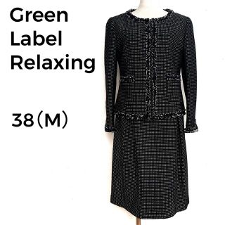 ユナイテッドアローズグリーンレーベルリラクシング(UNITED ARROWS green label relaxing)のGreenLabelRelaxingツイードセットアップママスーツ入学式卒業式(スーツ)